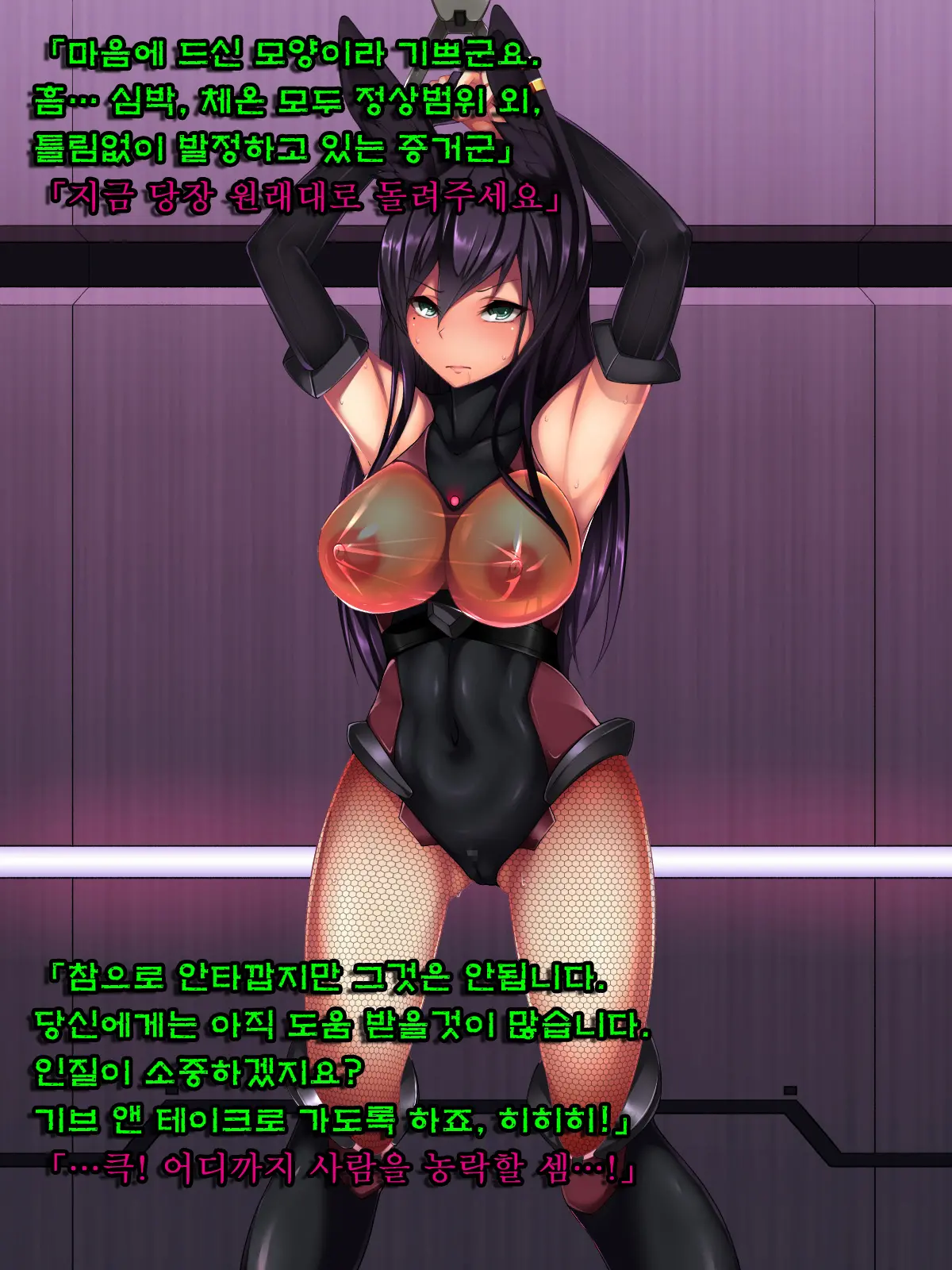 Rabbit Silence -Agent Hatsujou Sennou Keikaku- | 래빗 사일런스 -에이전트 발정 세뇌계획-